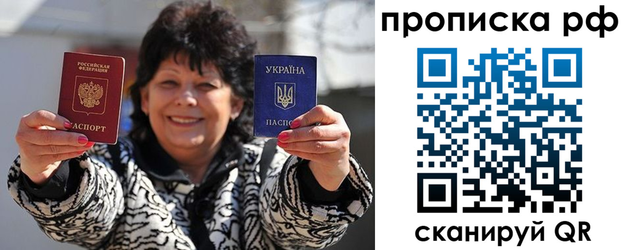 прописка гарантия в Горно-Алтайске